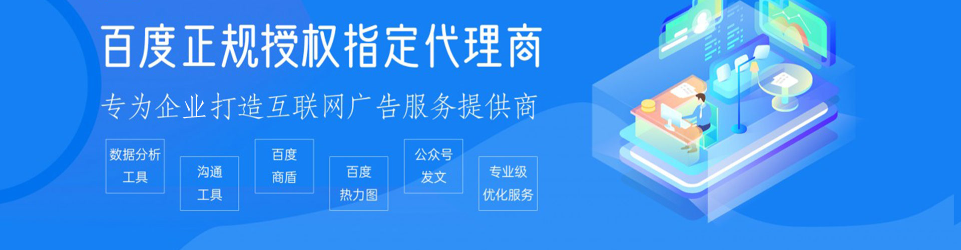 廊坊百度充值返点
